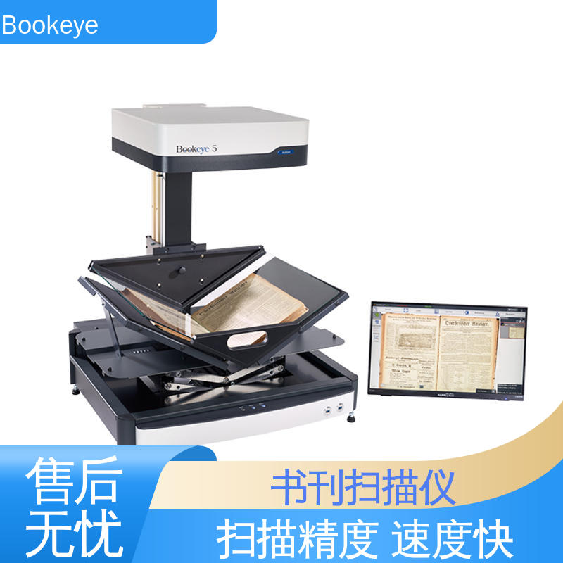 Bookeye 批量识别 BE5-V2Achive 家谱族谱图书古籍高清数字化 医书