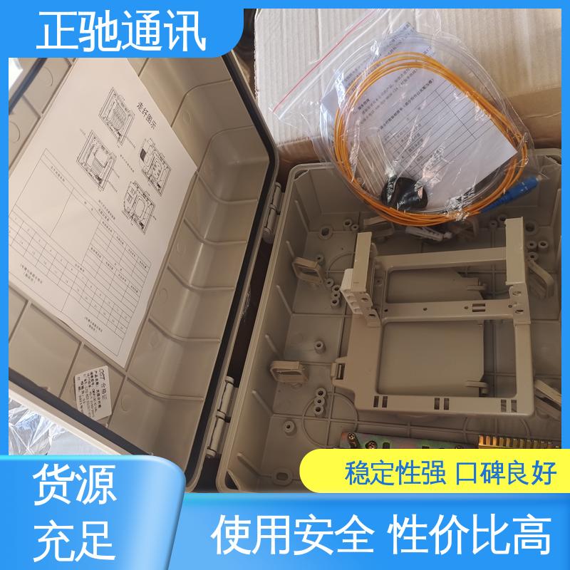 正驰通讯 插片式分纤箱 强度高 抗老化 严选原材 品质放心