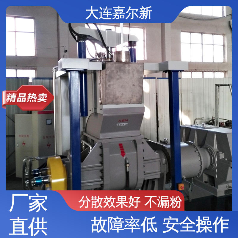 嘉尔新 硅胶密炼机 清洗容易 用电节省 自动化程度高
