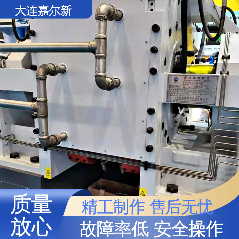 嘉尔新 铝合金粉密炼机 清洗容易 用电节省 工作效率高