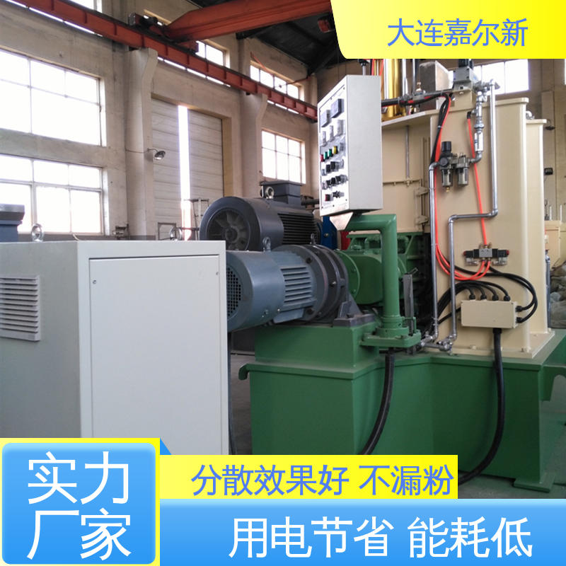 嘉尔新 强力加压式密炼混合机 设计合理 污染小 使用寿命长