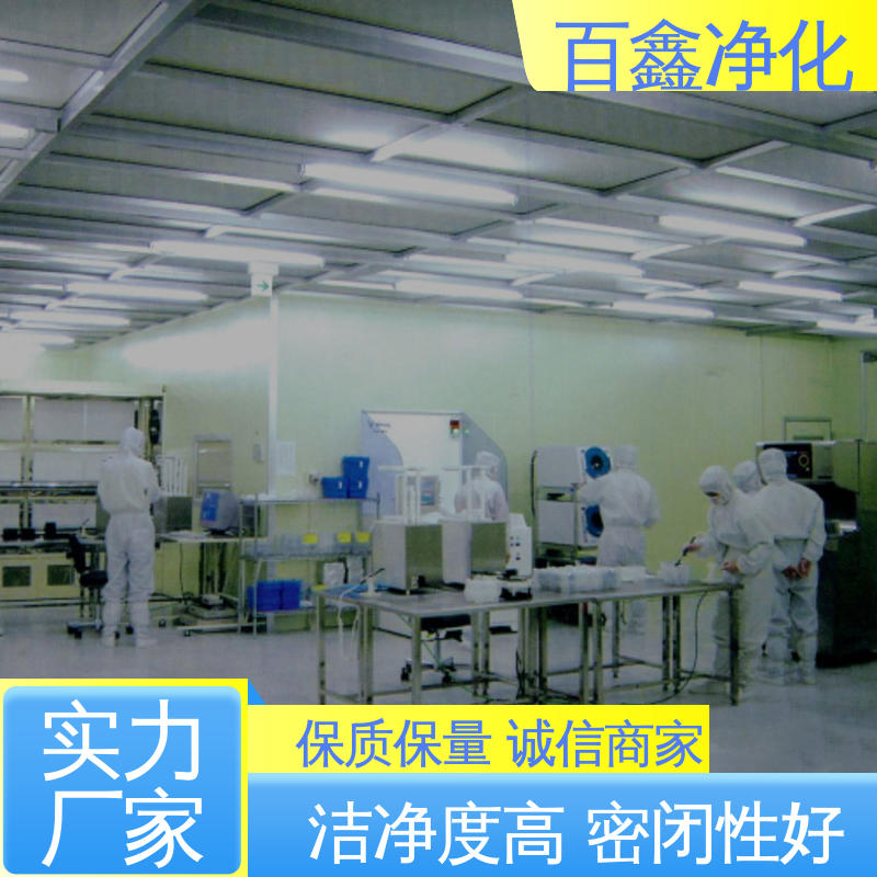 无尘车间厂家 百级千级万级 设计合理 结构简单 气流组织合理 专业