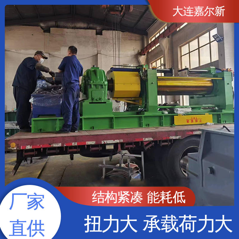 嘉尔新 XK-400 电子材料开炼机 传动平稳 扭力度强 承载能力强