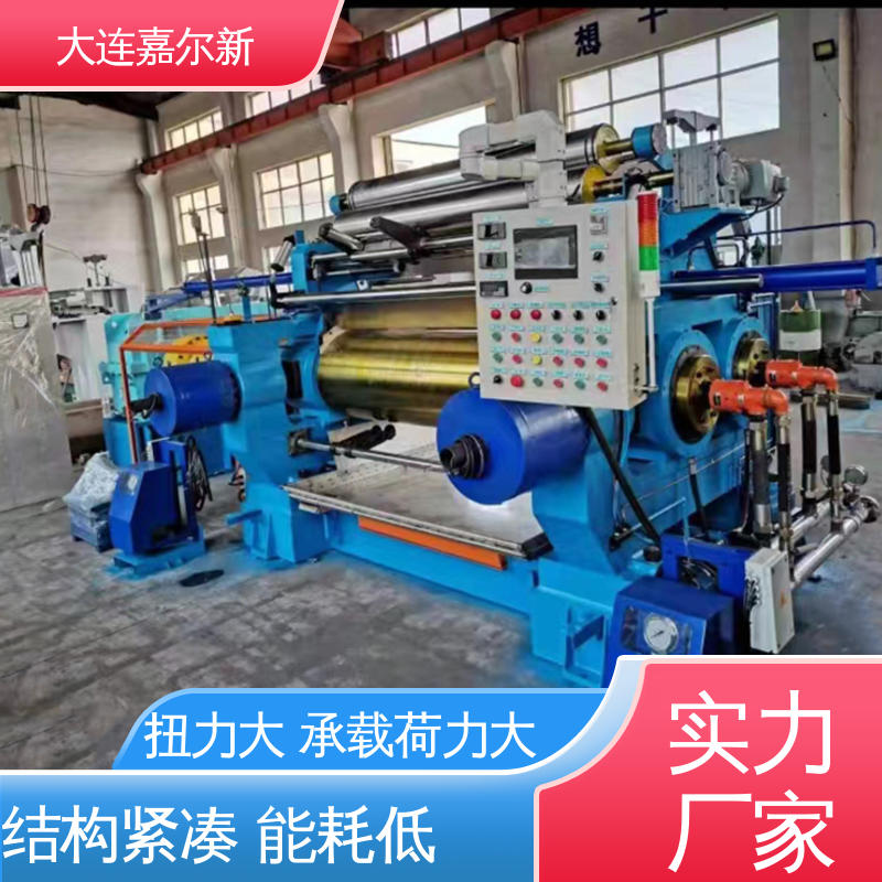 嘉尔新 XK-450 环保型开炼机 控制准确 可靠性强 使用寿命长