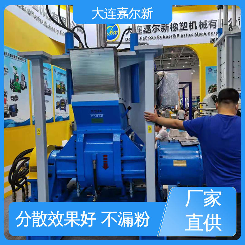 嘉尔新 X(S)N-110L 胶水密炼机 传动平稳 一致性好 控温准确均匀