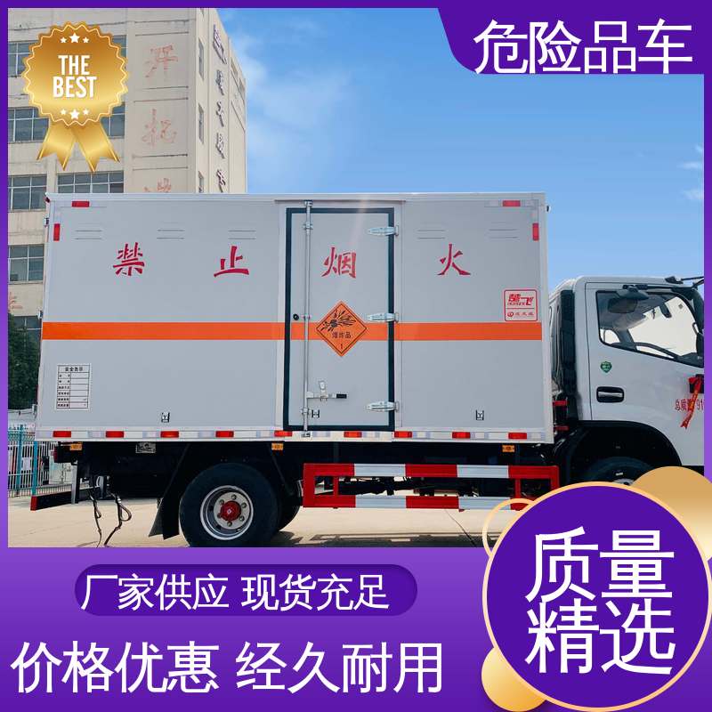 危废爆破器材运输车 配置丰富 可协助挂靠 民爆车 东风