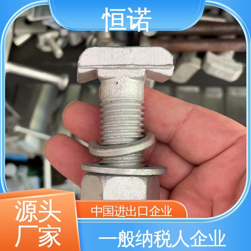 恒诺 高强度哈芬槽T型螺栓 质量保障 牢固耐用 图纸定做