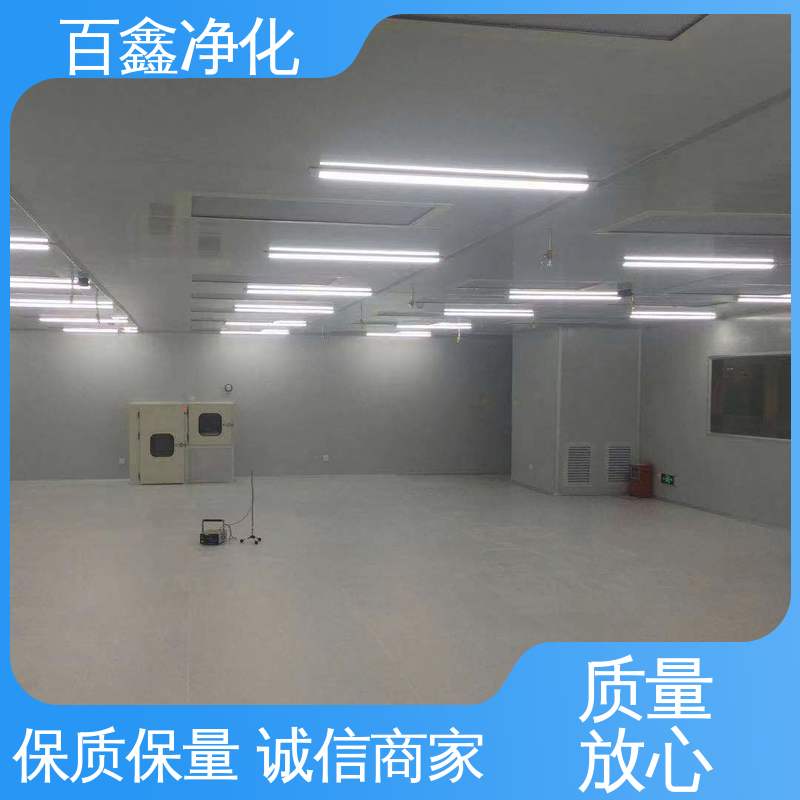 百鑫 万级无尘车间 设计合理 结构简单 具有较好的工作环境