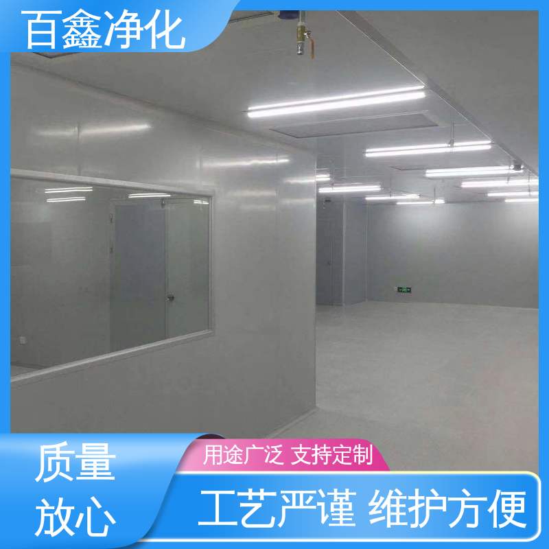 百鑫 十万级无尘车间 优良材质 实力厂家 空气净化系统