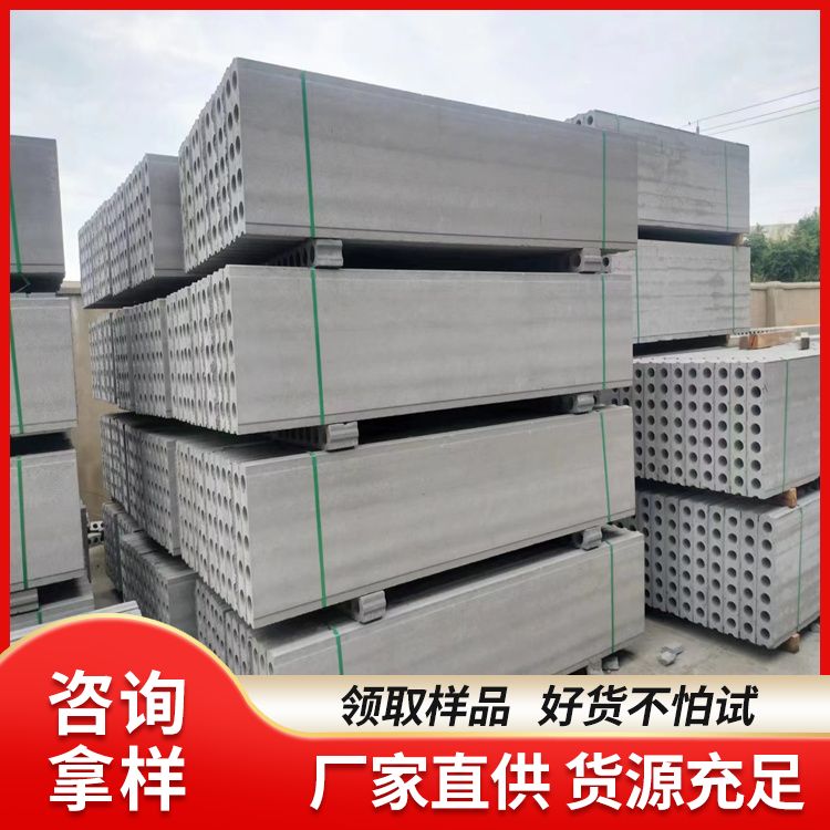 A级水泥陶粒隔墙条板 抗压5级 50-60宽 防水防潮