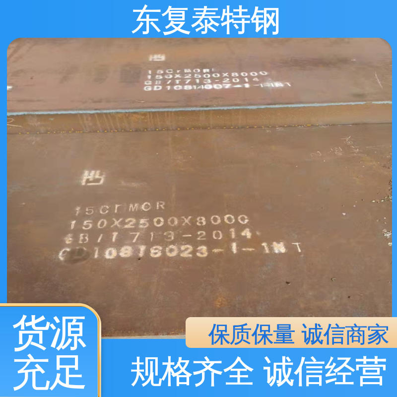 东复泰特钢Q355E钢板 高强钢BS700MCK2板材 库存规格全 保证材质