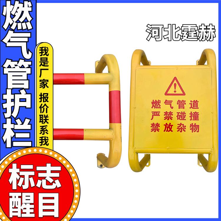 霆赫 燃气管户外防撞栏 黄色警示镀锌钢管弯管小区护栏 应用广泛