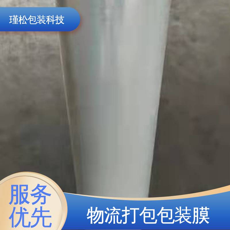 规格齐全 收缩膜 长期供应 仓库物流打包用 瑾松包装