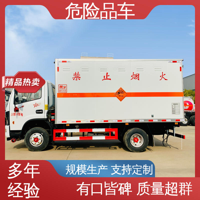 东风多利卡 全国配送安心上户 配置丰富 专用车 爆破物品运输车