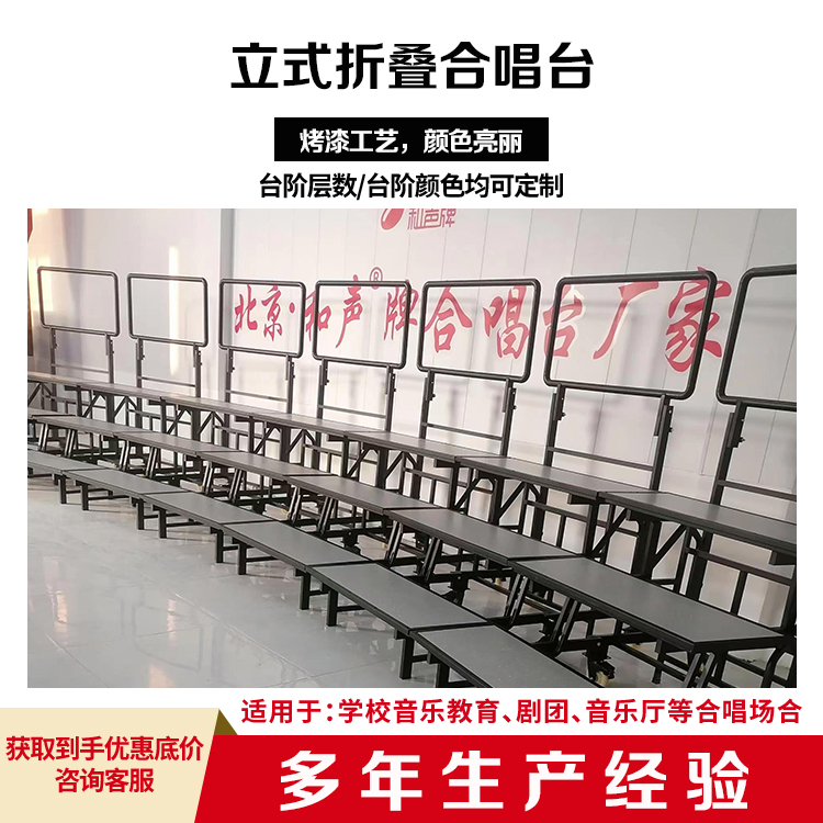 和声牌 阶梯排练台阶 拆搭方便高度可调节 节省空间
