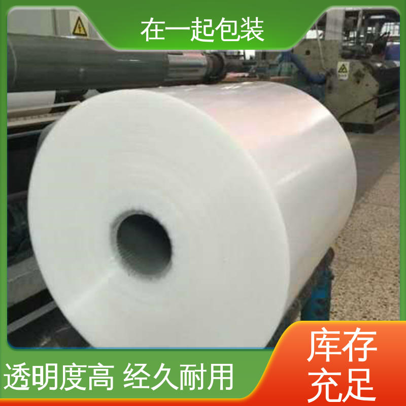 在一起包装 瓶装果汁 PE热缩膜 方便搬运 透明度高 一站式服务