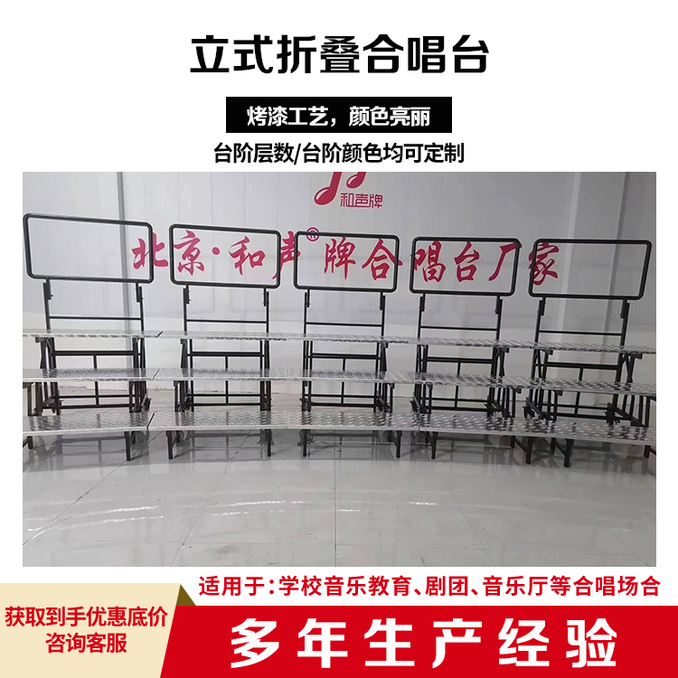 和声牌 合影架 结构稳固拆搭便捷 坚固耐用 不变形