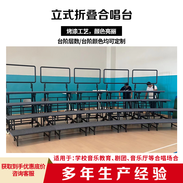 和声牌 防滑静音合唱台 自由拼接 多样组装 精美耐用 性价比高