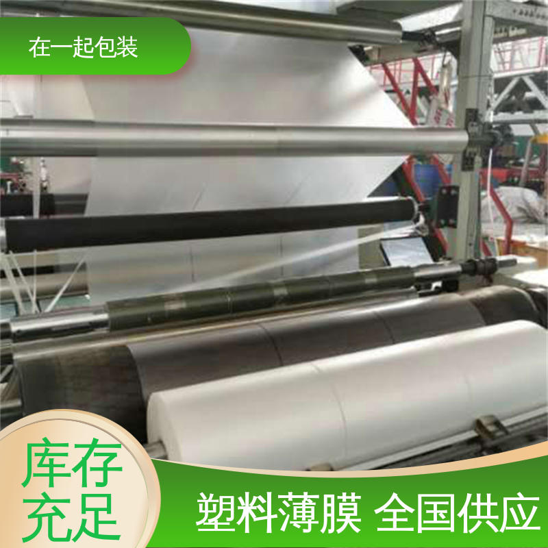 在一起包装 瓶装饮品 PE膜 抗撕裂性强 不易破损 厂家供应