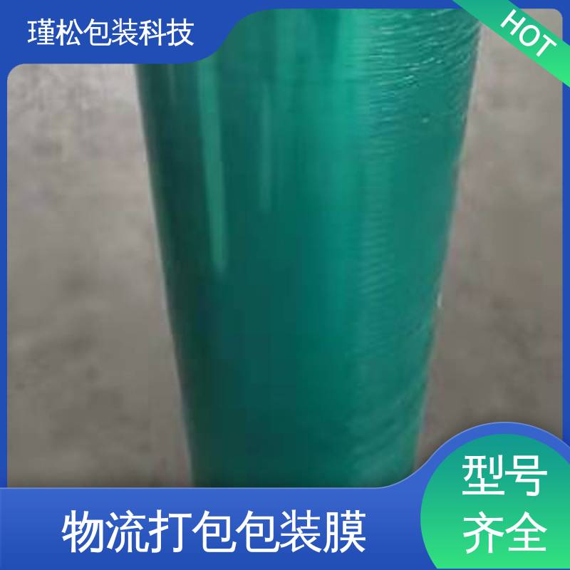 抗穿刺性好 塑料缠绕膜 支持定制 长期供应 瑾松包装