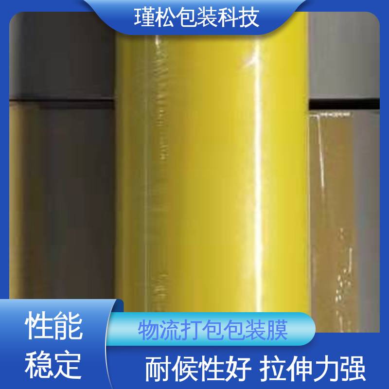 长期供应 仓库物流打包用 支持定制 缠绕膜 瑾松包装