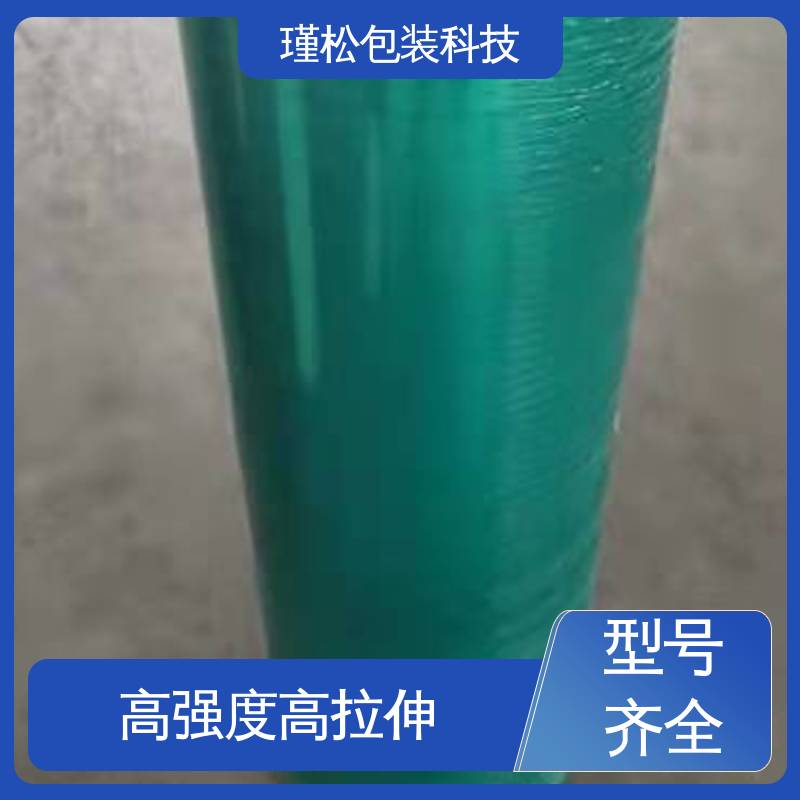 瑾松包装 拉伸膜 长期供应 支持定制 物流封装打包用