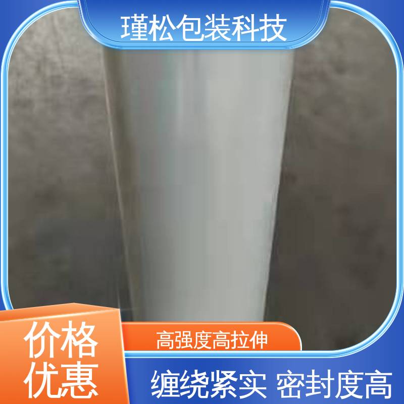 高强度高拉伸 打包膜 诚信可信 长期供应 瑾松包装