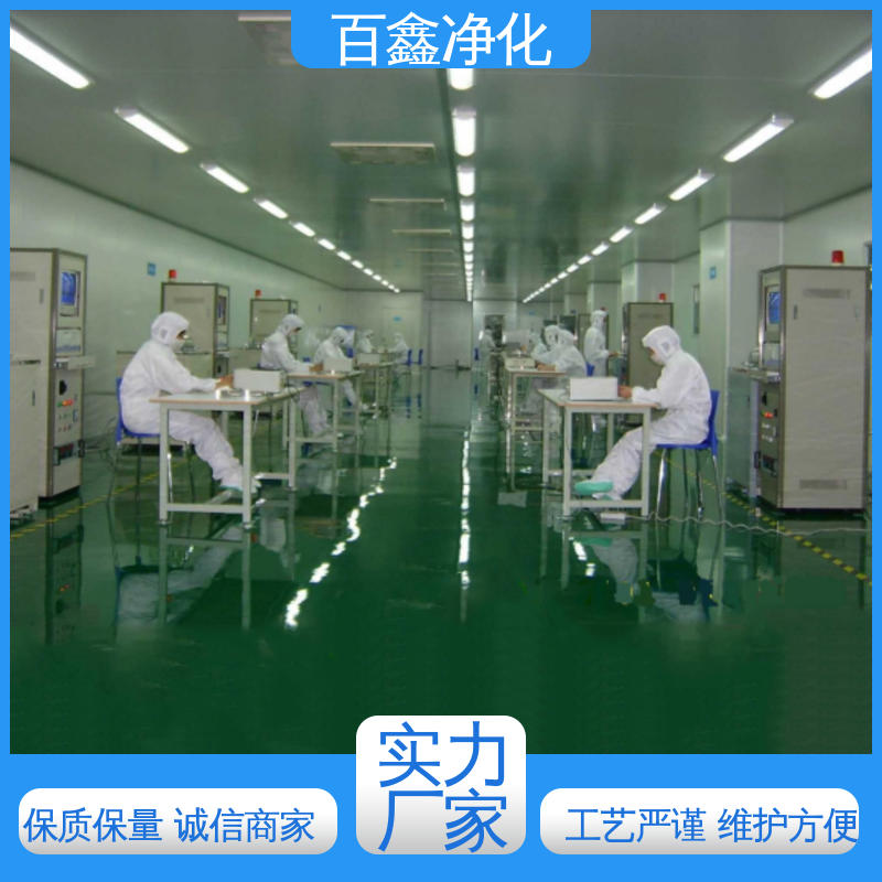 百鑫 无尘室 PVC防静电地板 采用恒温恒湿控制系统