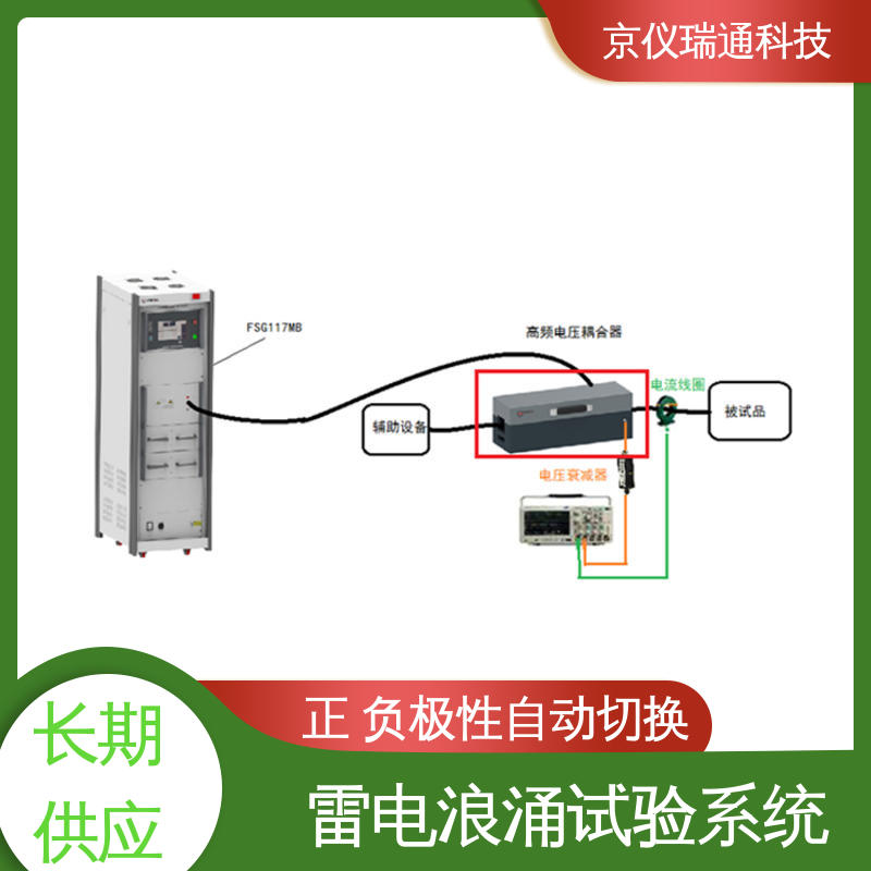 EMPEAK MIL-STD-461G CS117间接雷电测试设备 电磁兼容检测 精度高 