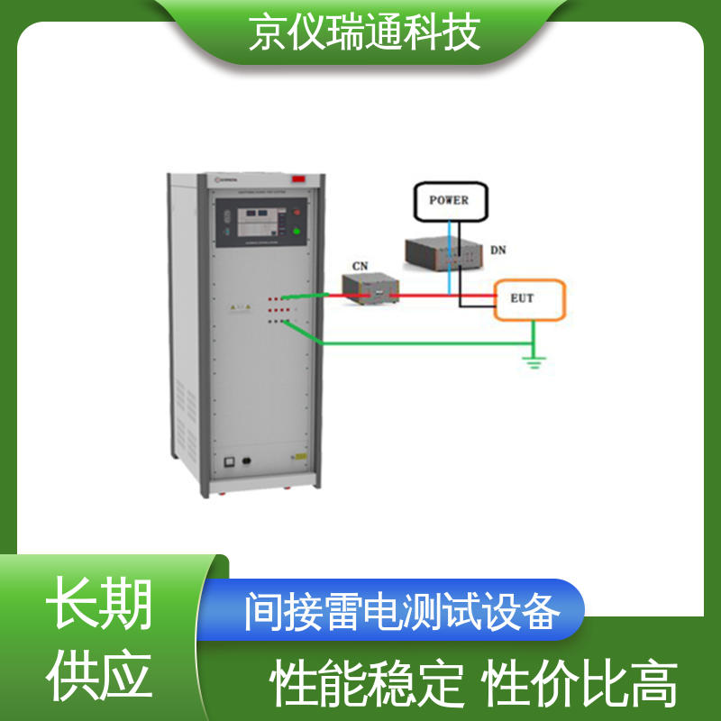 EMPEAK 间接雷电测试系统 脉冲群持续时间1-999分可设置 性价比高 