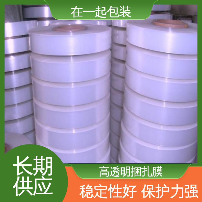 在一起包装 PE捆扎膜 透明度好 回弹力高 厂家供应