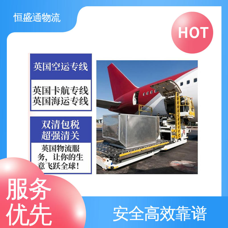 恒盛通 强大实力 14年专业操作经验 英国fba海运专线