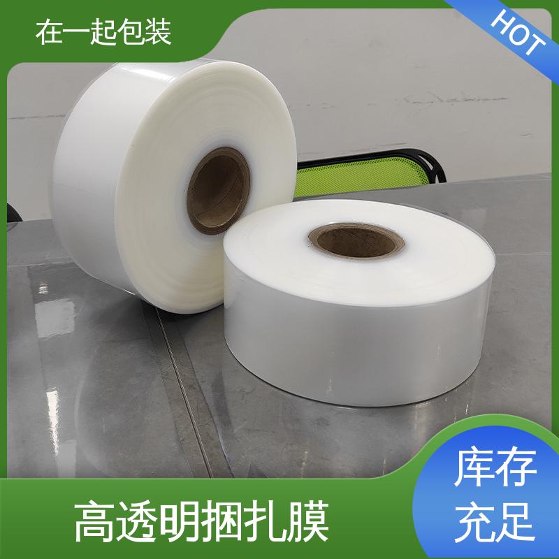 在一起包装 药盒捆扎膜 采用吹塑或流延方式加工而成 厂家供应