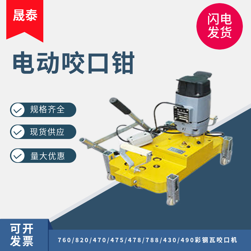 彩钢瓦电动破边机 430铝镁锰板自动拆边机 760/820型彩钢板破拆机