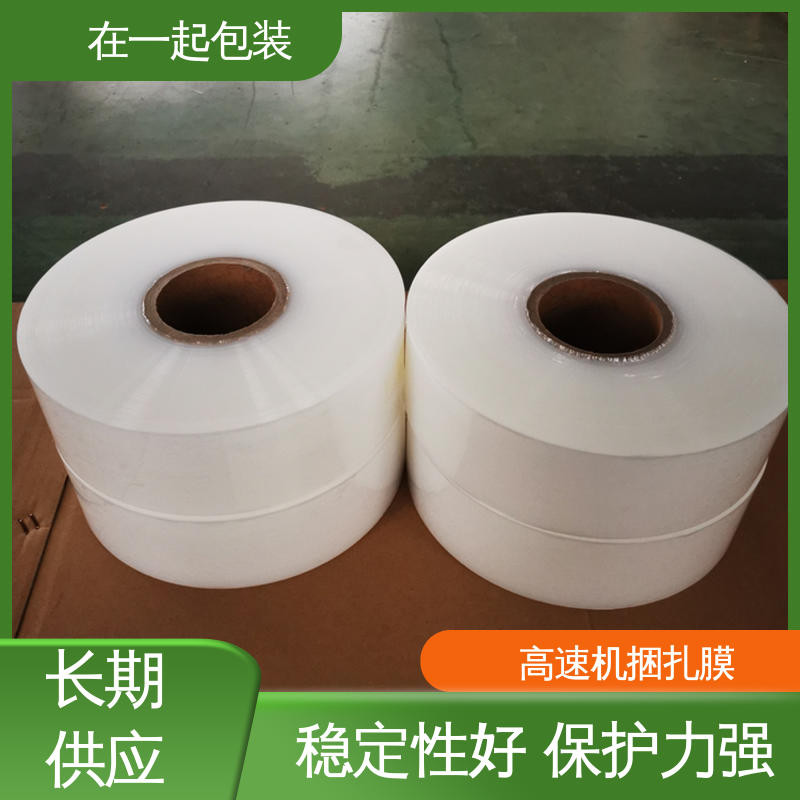 在一起包装 POE捆扎膜 纵向延伸性能好 长期经营