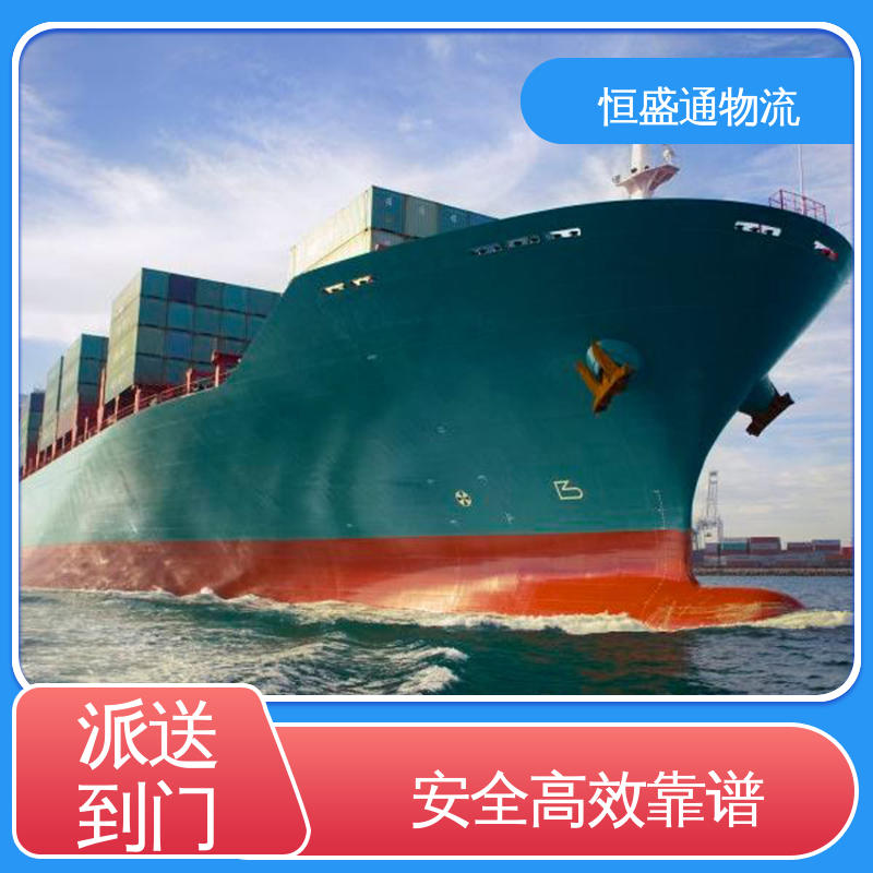 美国衣服专线 安全放心 特货双清包税到门 恒盛通物流
