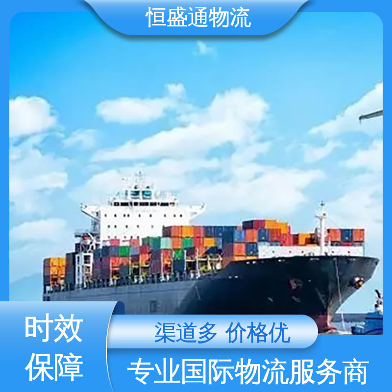 恒盛通物流 时效快 美国海运货柜 强大实力 特货双清包税到门