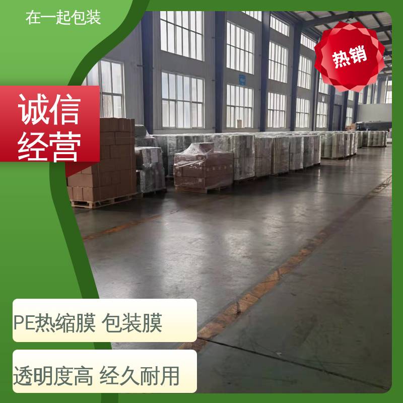 在一起包装 瓶装水 保护膜 防护性能优良 按需供应