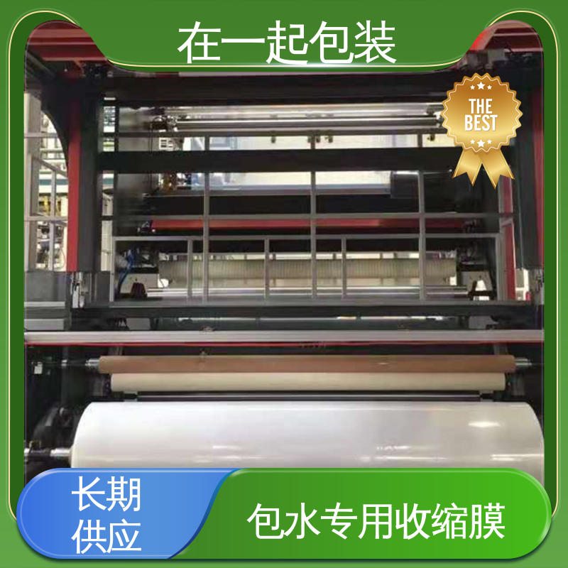 在一起包装 瓶装可乐 收缩膜 抗撕裂 拉力强 按需加工