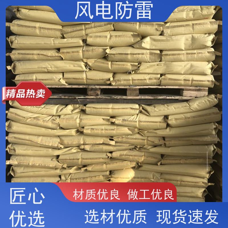 风电防雷 青 岛接地施工 防腐降 阻材料 规格齐全 可定制