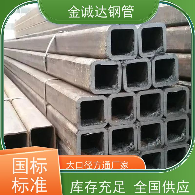 磐金 钢结构用方矩钢管 较高的抗弯和抗压强度 实力商家 长期供应