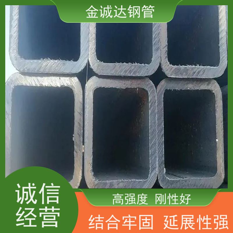 磐金 起重运输机械用方矩钢管 钢材钢结构工程方管 全国供应 可定制