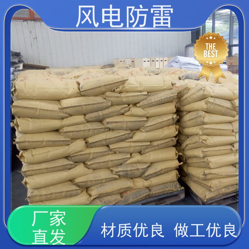风电防雷 HC高能回填料 石 墨烯低阻高导避 雷装置 规格齐全 可定制