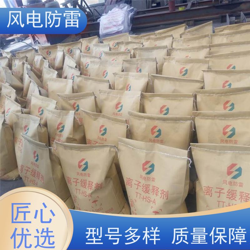 风电防雷 GD-200k降阻剂 安装简便 节省人工成本 性能稳定 使用安全