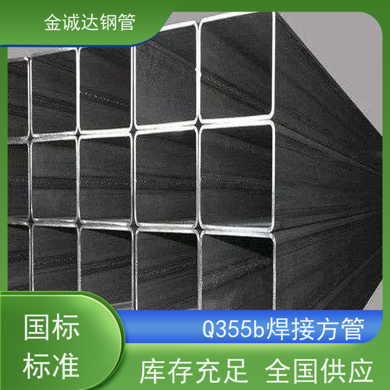 大无缝 压力容器用方矩钢管 较高的抗弯和抗压强度 实力商家 长期供应