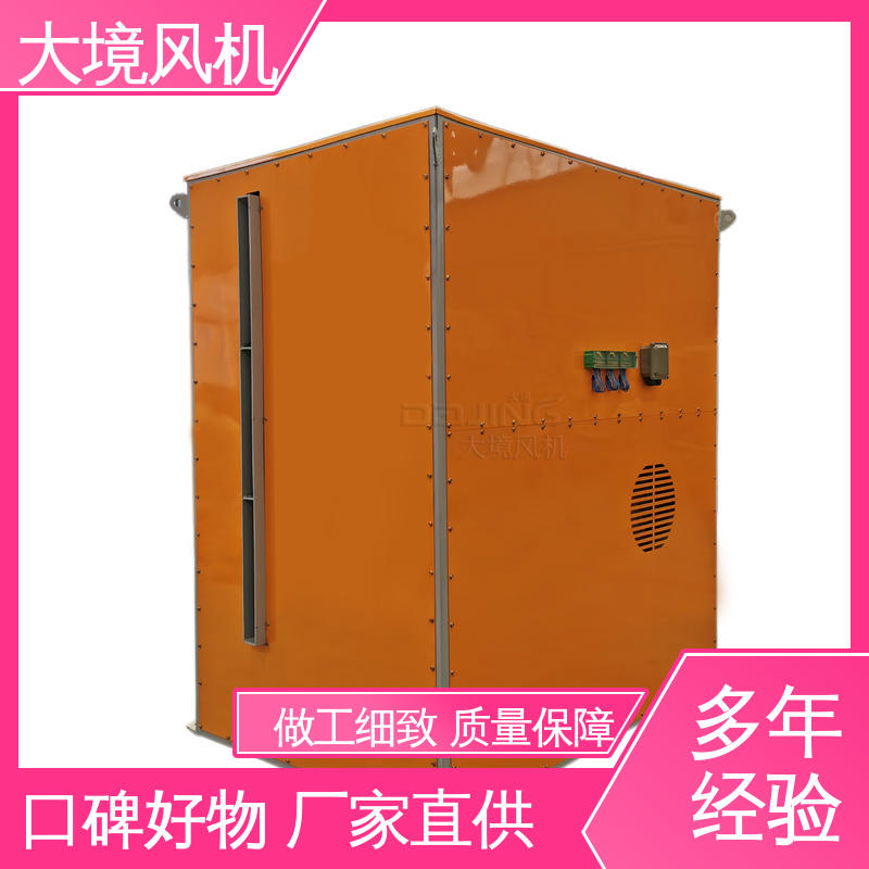 大境 大型工程车洗车风机 运转稳定 多种型号 减震低噪
