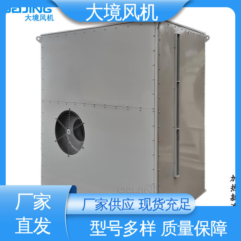 大境风机 定制洗车风机 工程车商砼车适用烘干吹风 稳定运行