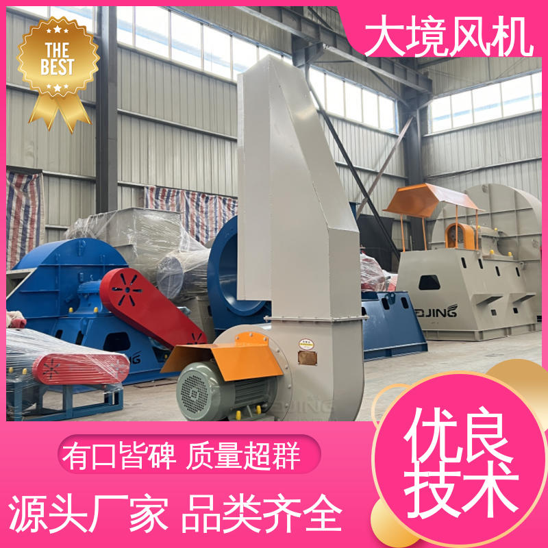 洗车风机 全新全铜电机 定制颜色 精准达标 大境实体厂家