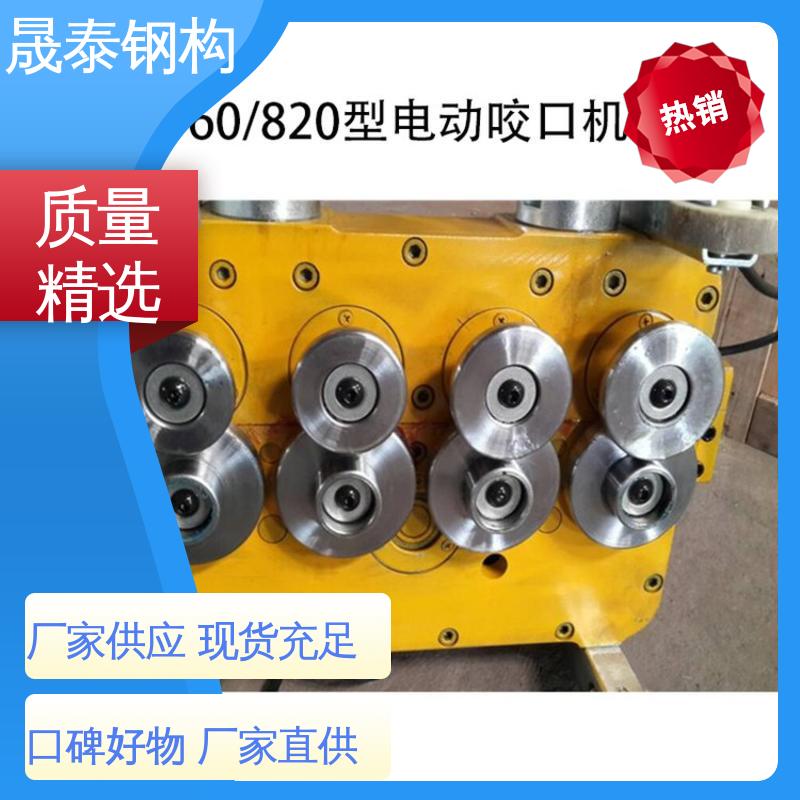 晟泰 820/430/788型锁边机 手动 全自动 铝镁锰设备咬口机
