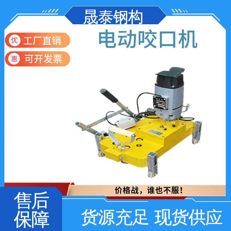 晟泰 角驰470型彩钢瓦电动锁边机 不同型号 手动 暗扣支座三锁口机 